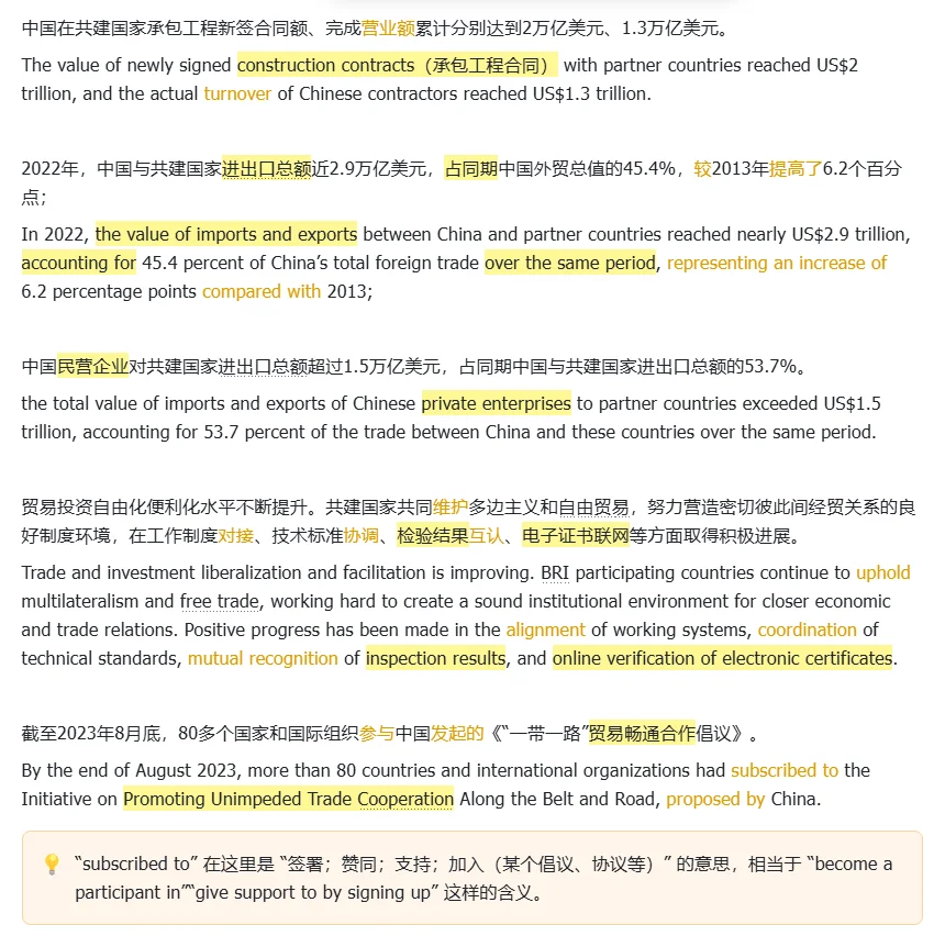 官方译文学习|Part 3(3)