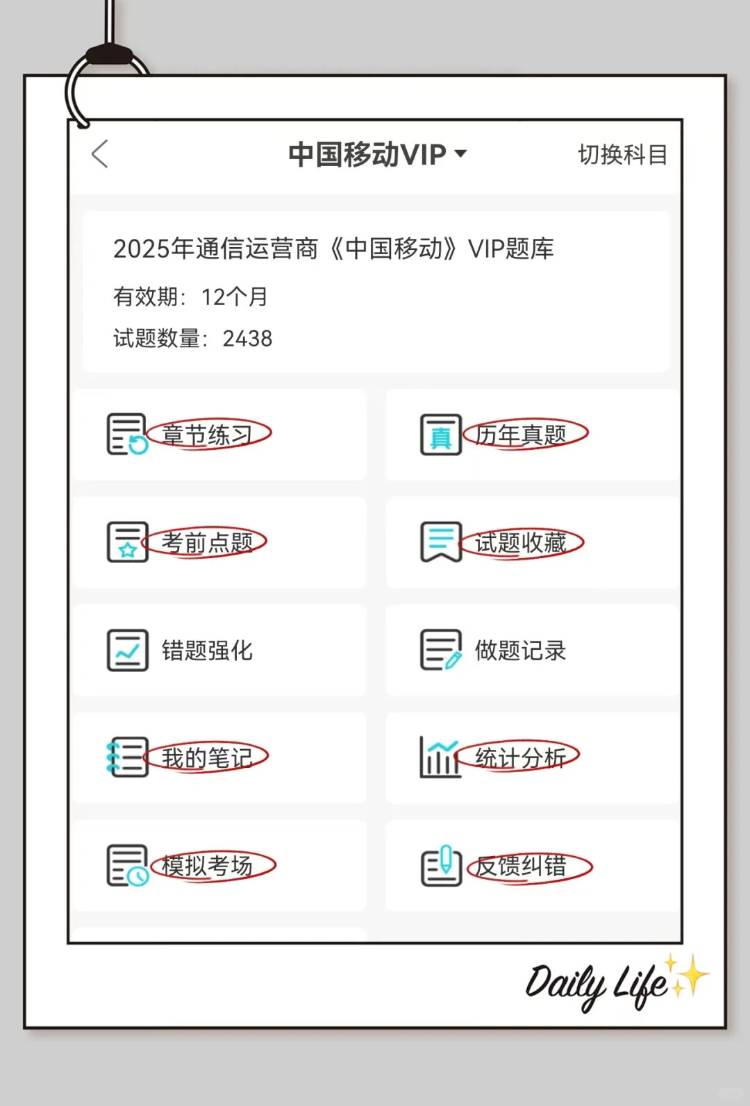 中国移动秋招笔试，看完这篇就够了