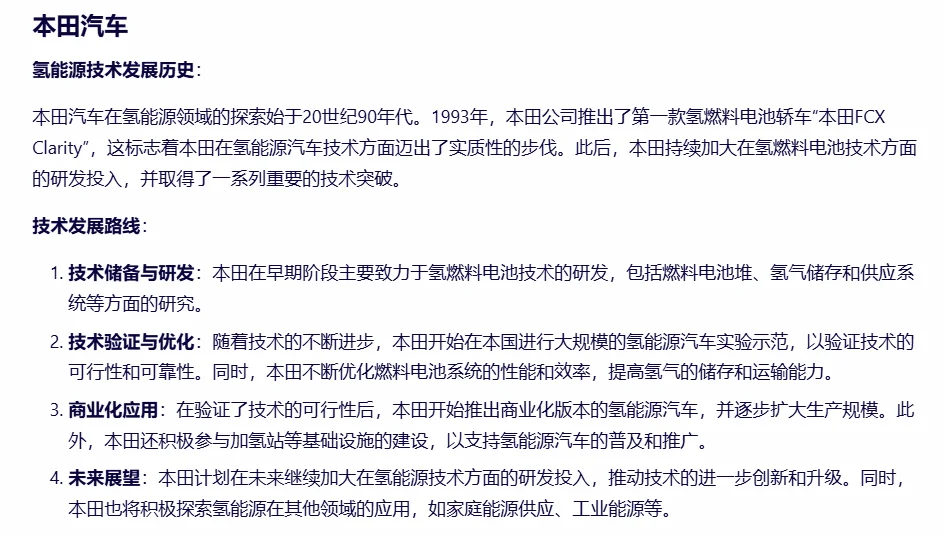 氢能源与锂电池比起来？