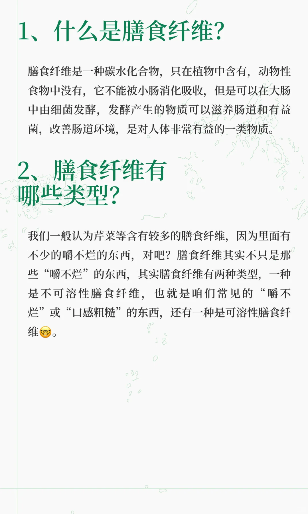 巧用膳食纤维解决便秘