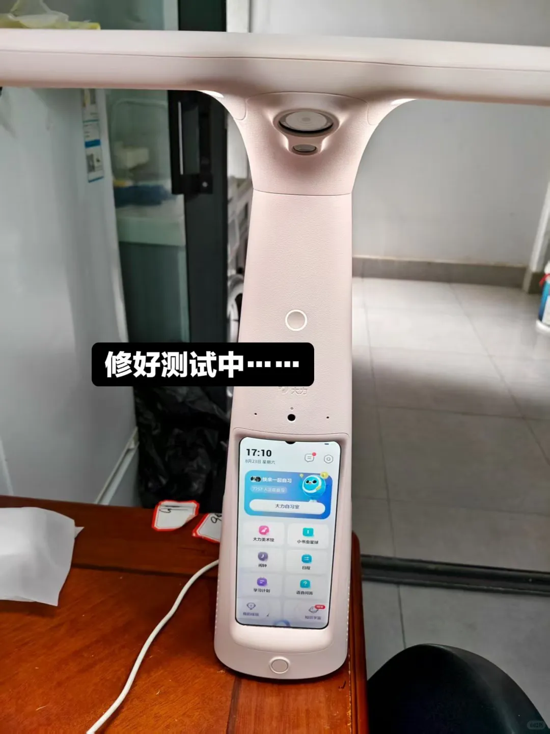 大力智能台灯寄修