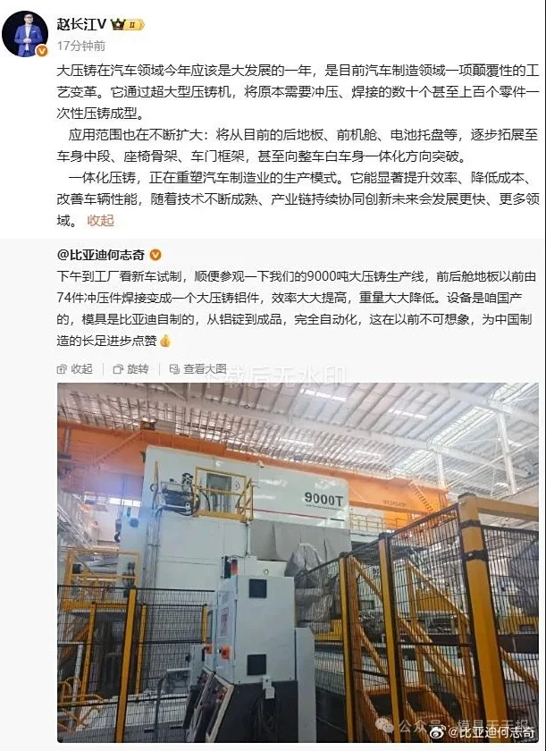 9000吨大压铸生产线曝光