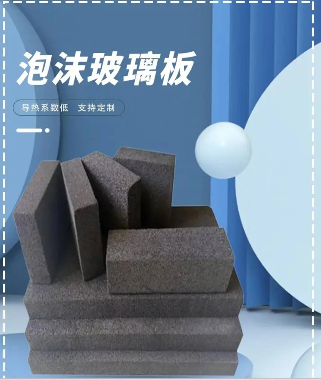 泡沫玻璃板钱平方米