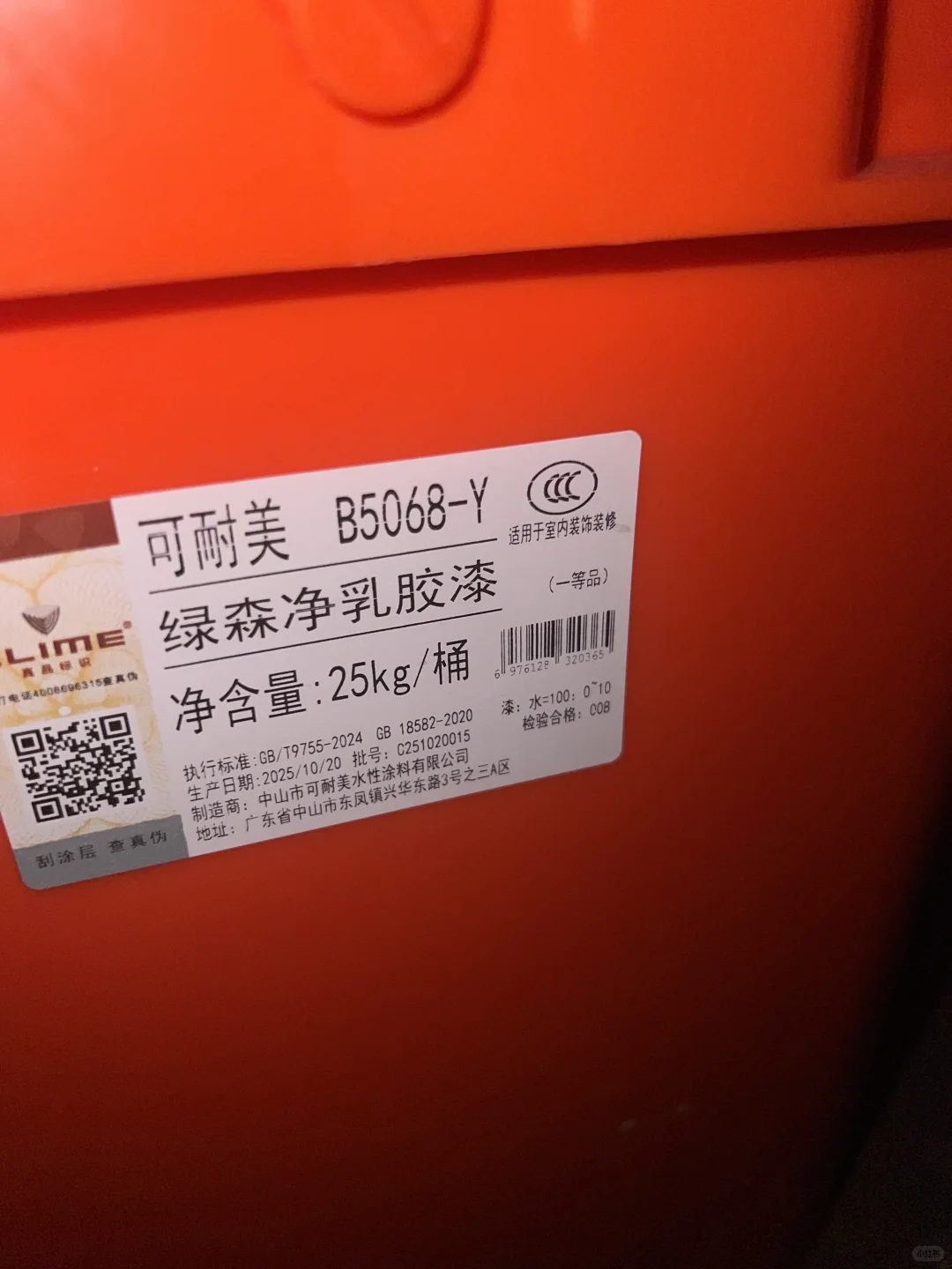 急急急急急！装修公司用这个漆，行不信