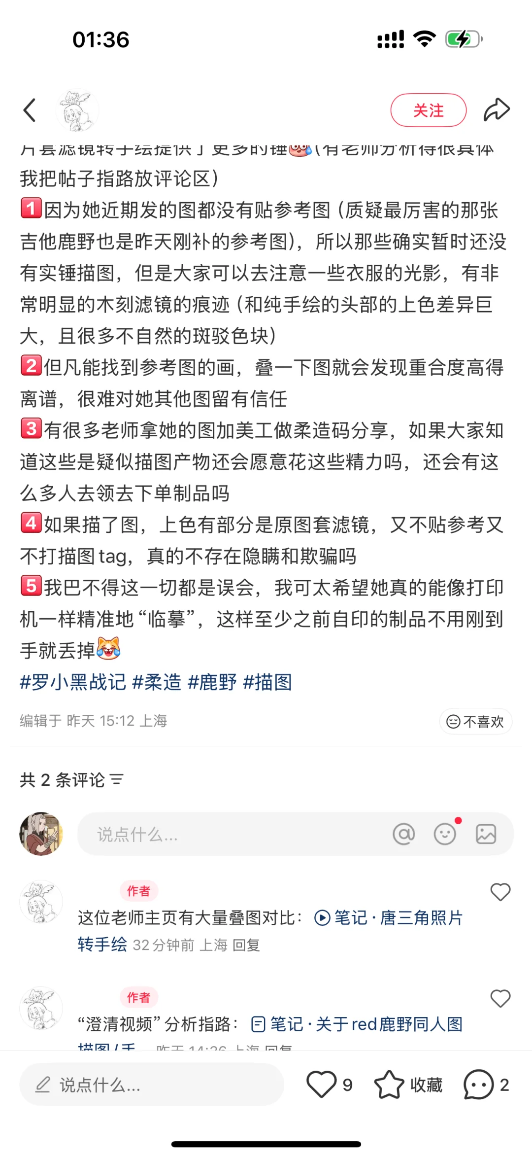 鹿野泽宇豪门钥匙扣柔造码分享