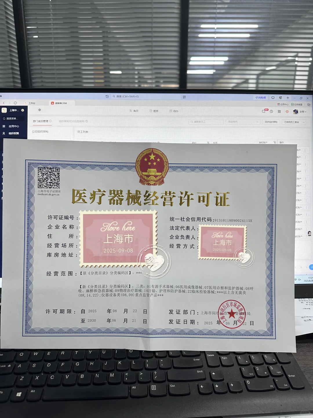 全国三类医疗器械许可证保姆级教程来了