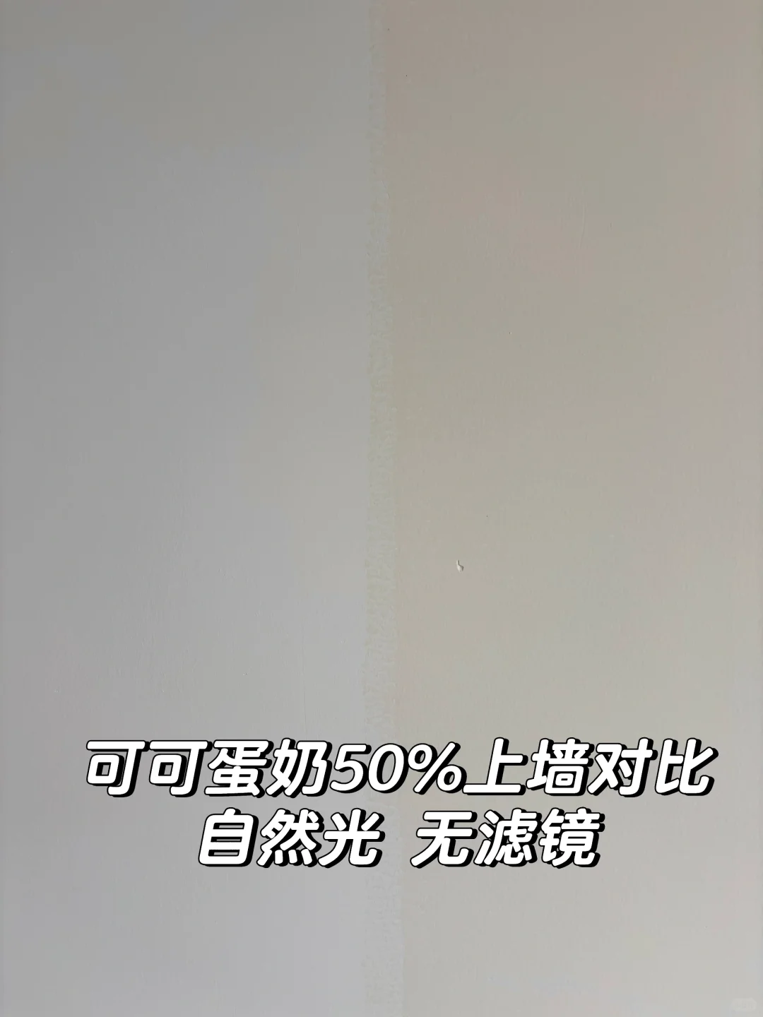 可可蛋奶上墙真的绝美！！不翻车技巧?