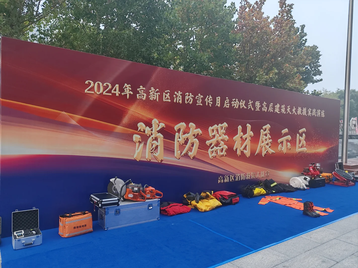 消防宣传月启动仪式