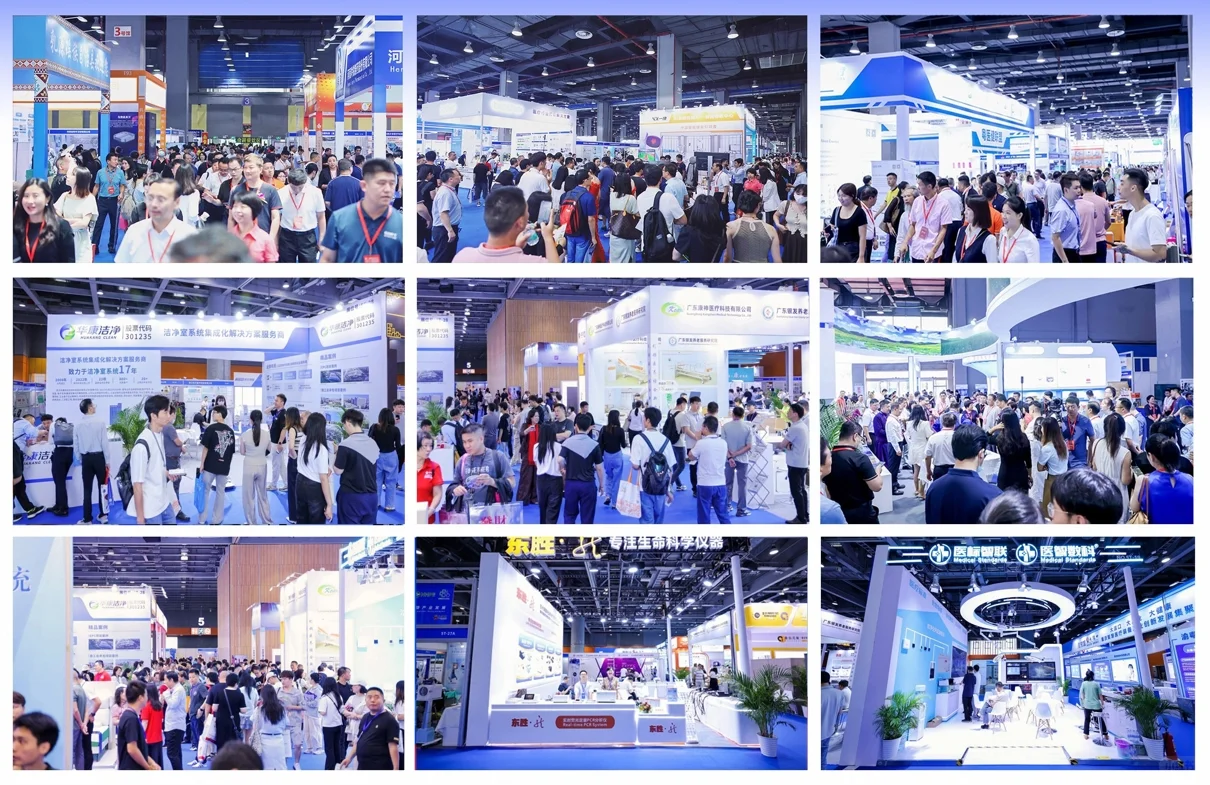 2026年广州国际医疗器械博览会
