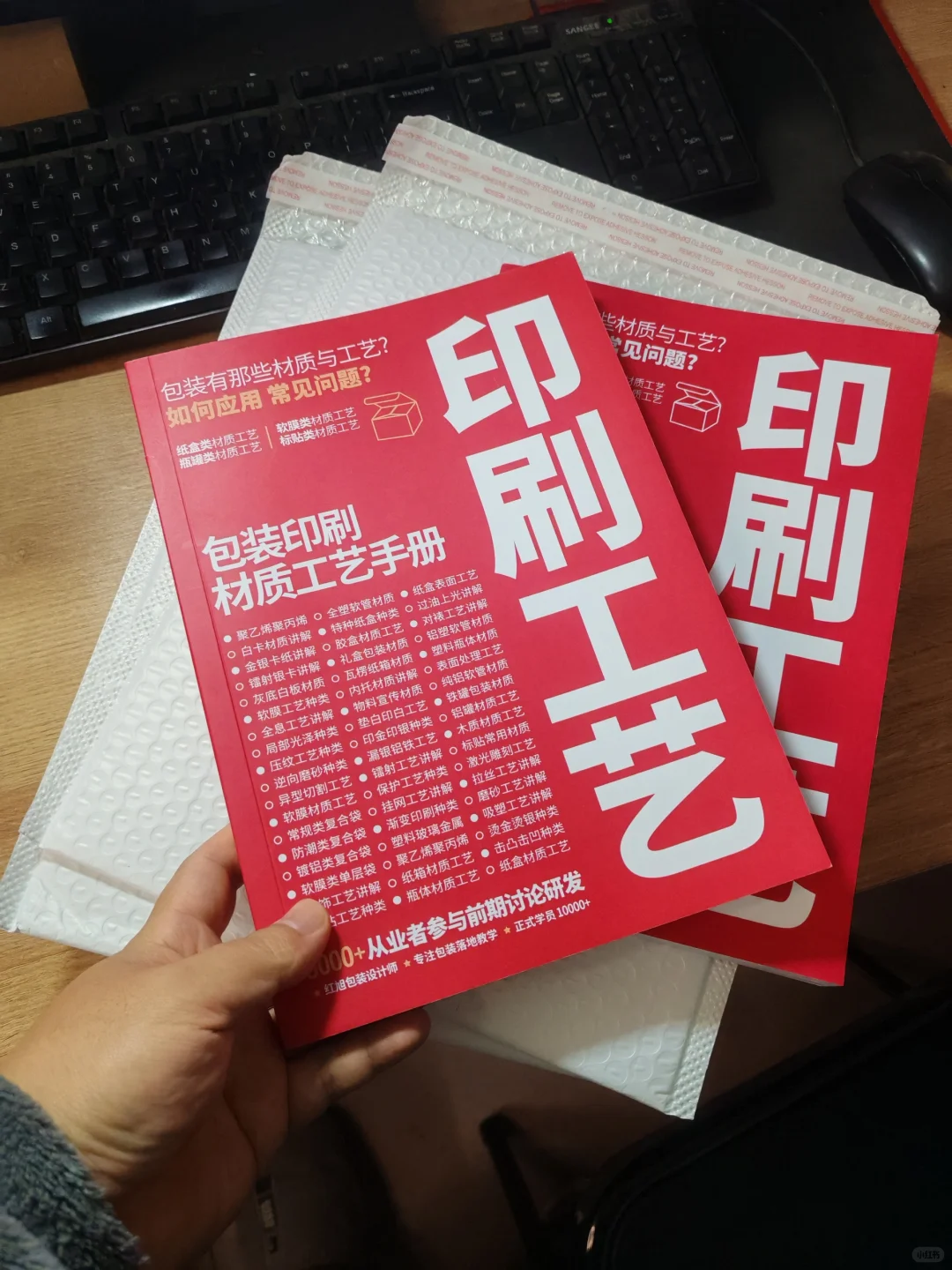 包装有哪些材质和工艺（印刷工艺手册）