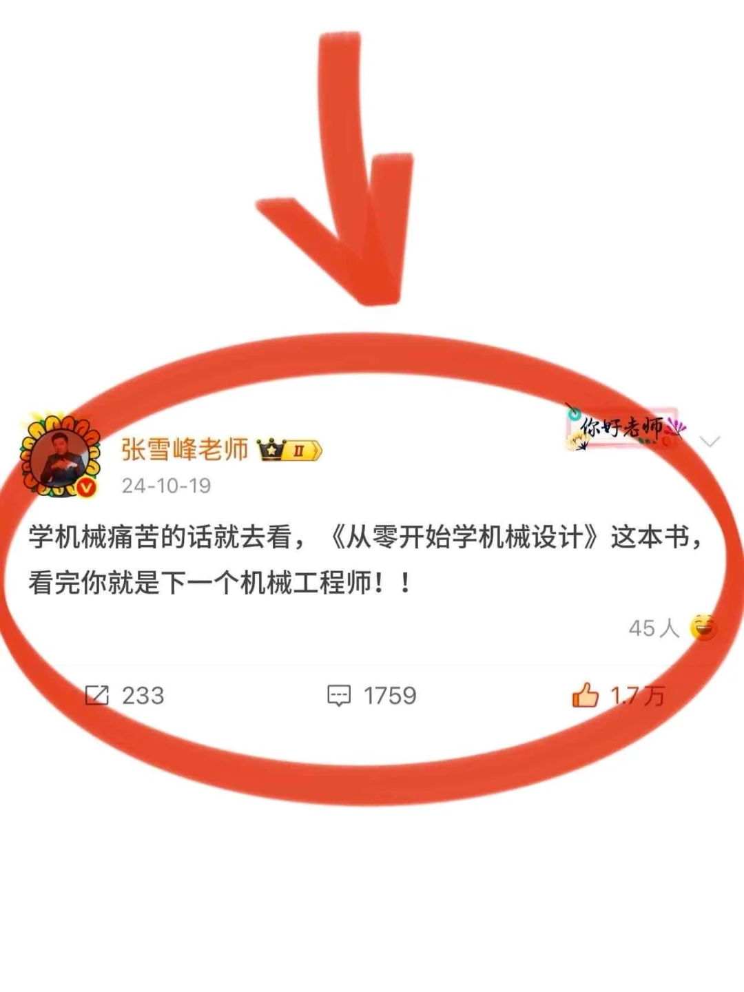 瞬间对机械的喜爱程度达到了10000000000%