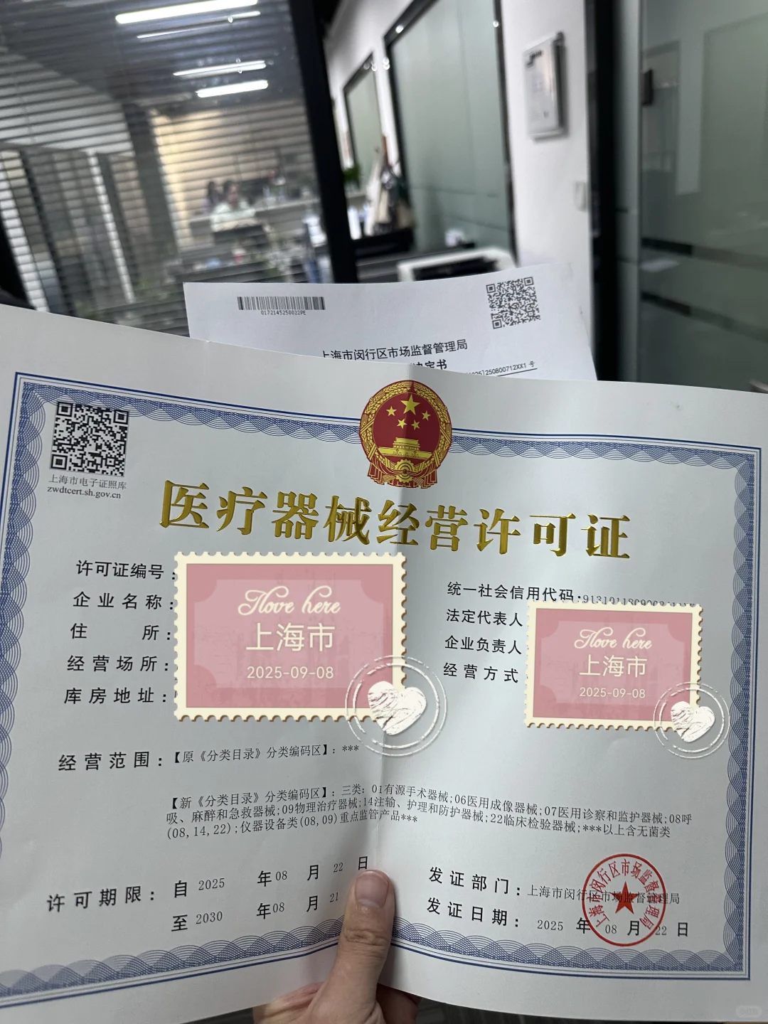 全国三类医疗器械许可证保姆级教程来了