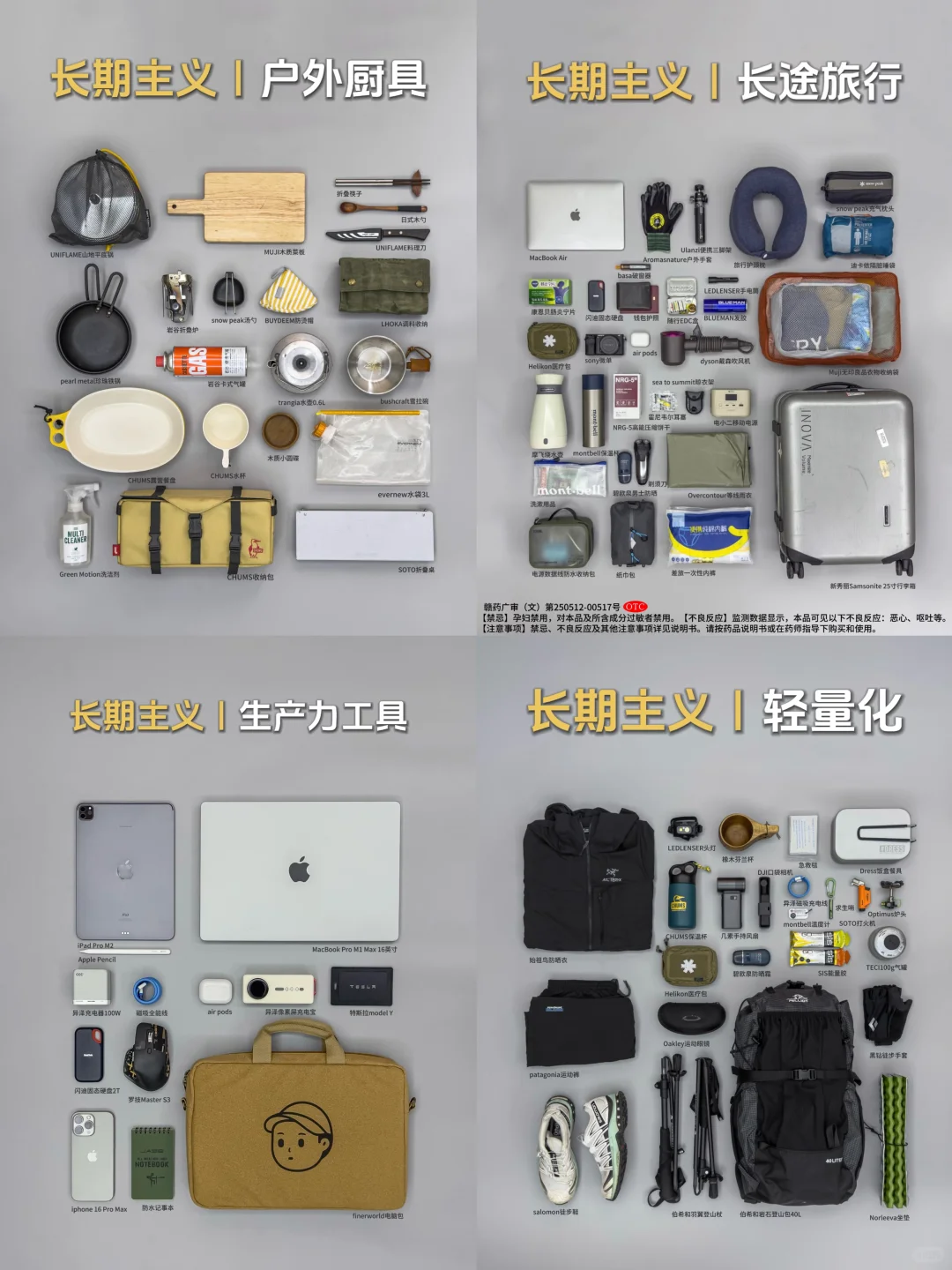 至少能用5年+｜长期主义【合集】