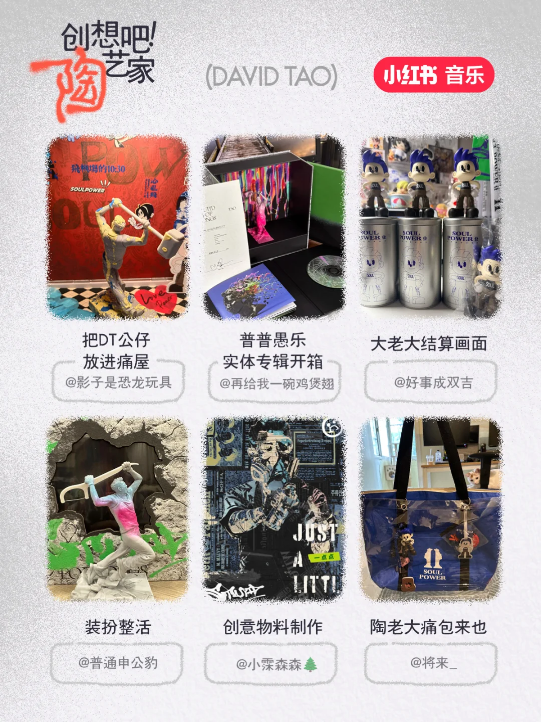 放下麦克风拿起喷枪?跟着陶喆去搞抽象艺术