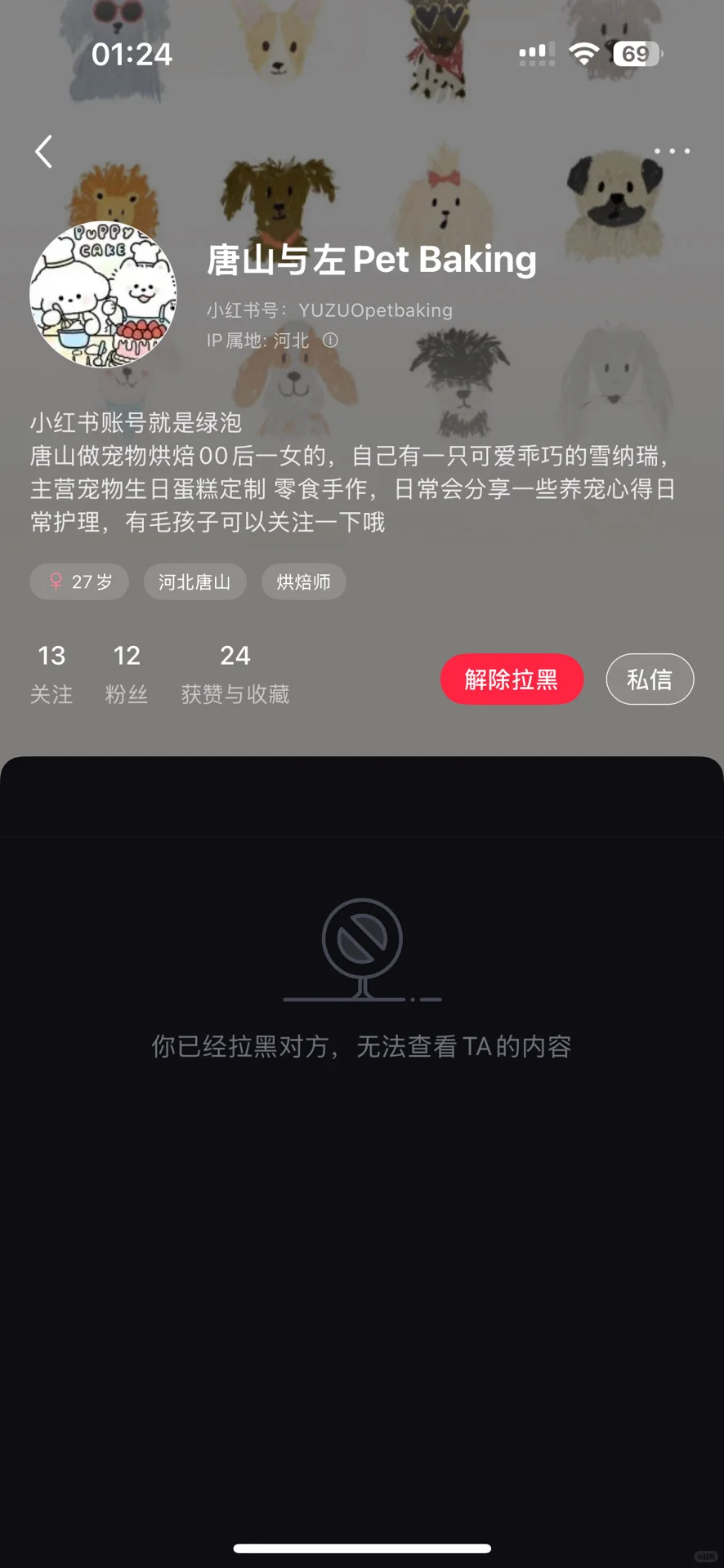 避雷Abstract 与左蛋糕临时跑单网挂客户