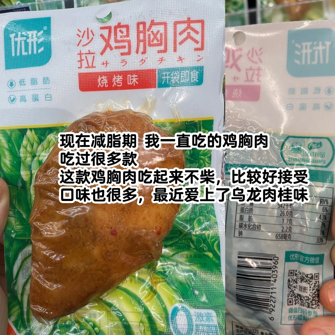 一型糖尿病|逛超市可以直接买的零食