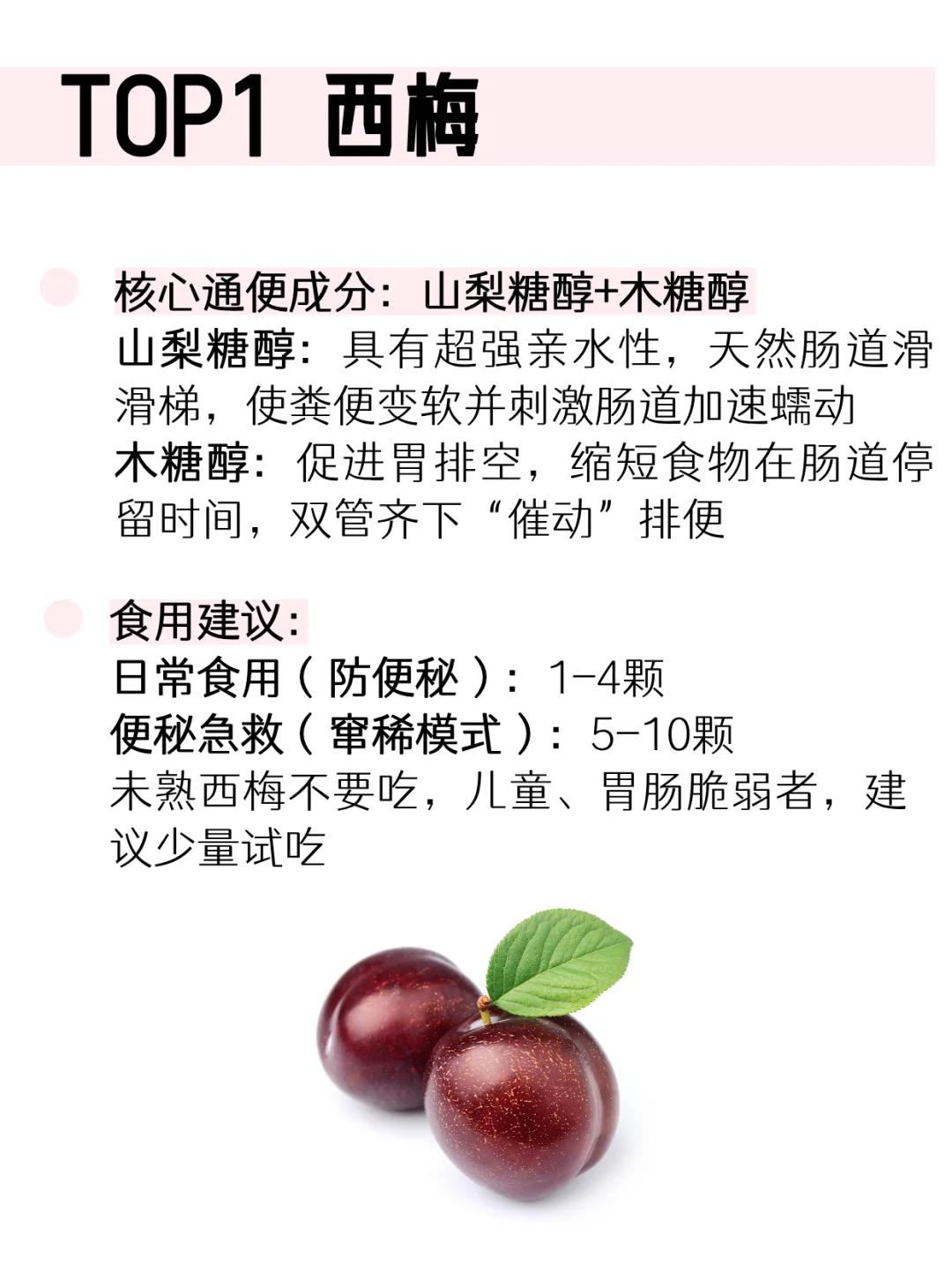 让你可以痛快拉?的5种水果，香蕉仅排第5