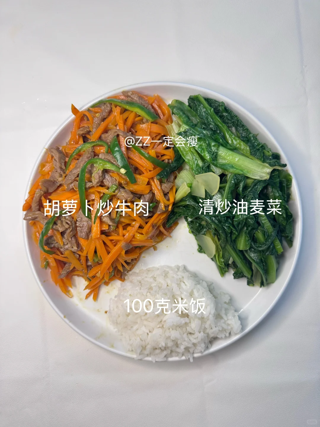 吃了一周瘦了7斤|不重样减脂午餐