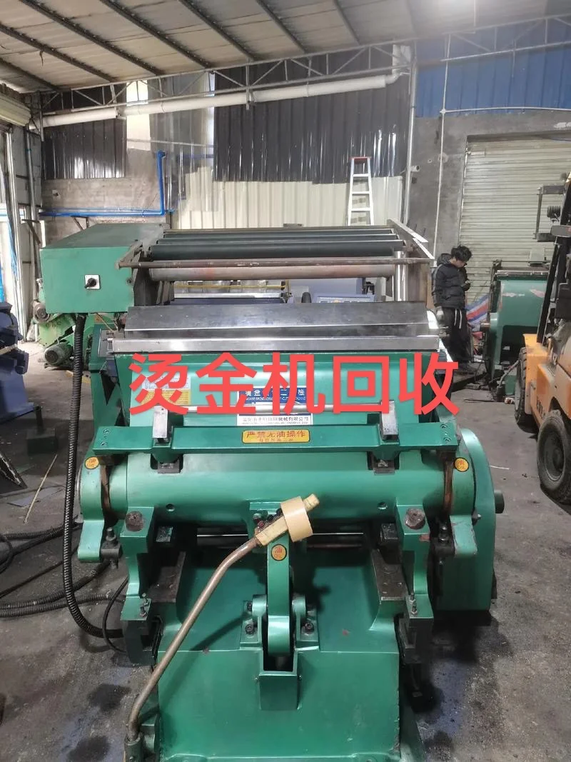 ? 印刷厂设备升级？旧设备别愁！我们全收还