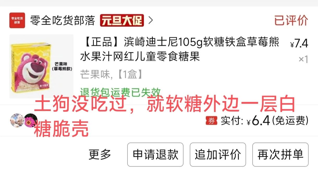 生活费1500抠搜女大pdd无限回购小零食