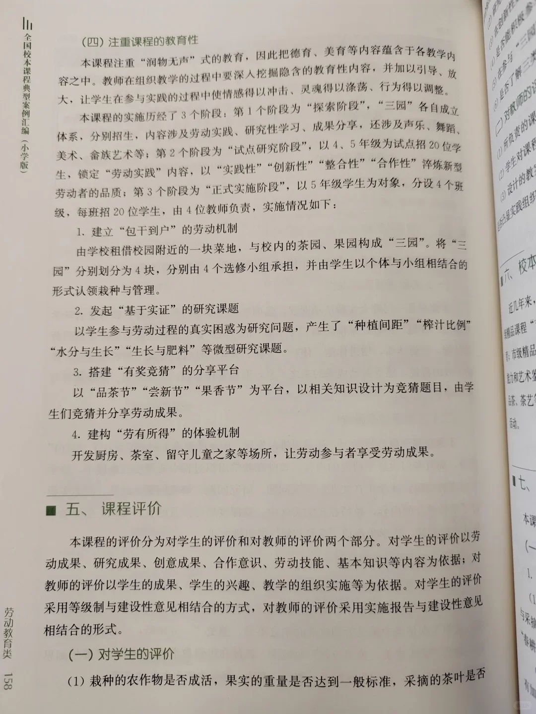我宣布这样的校本课程才是我心中的天花板！