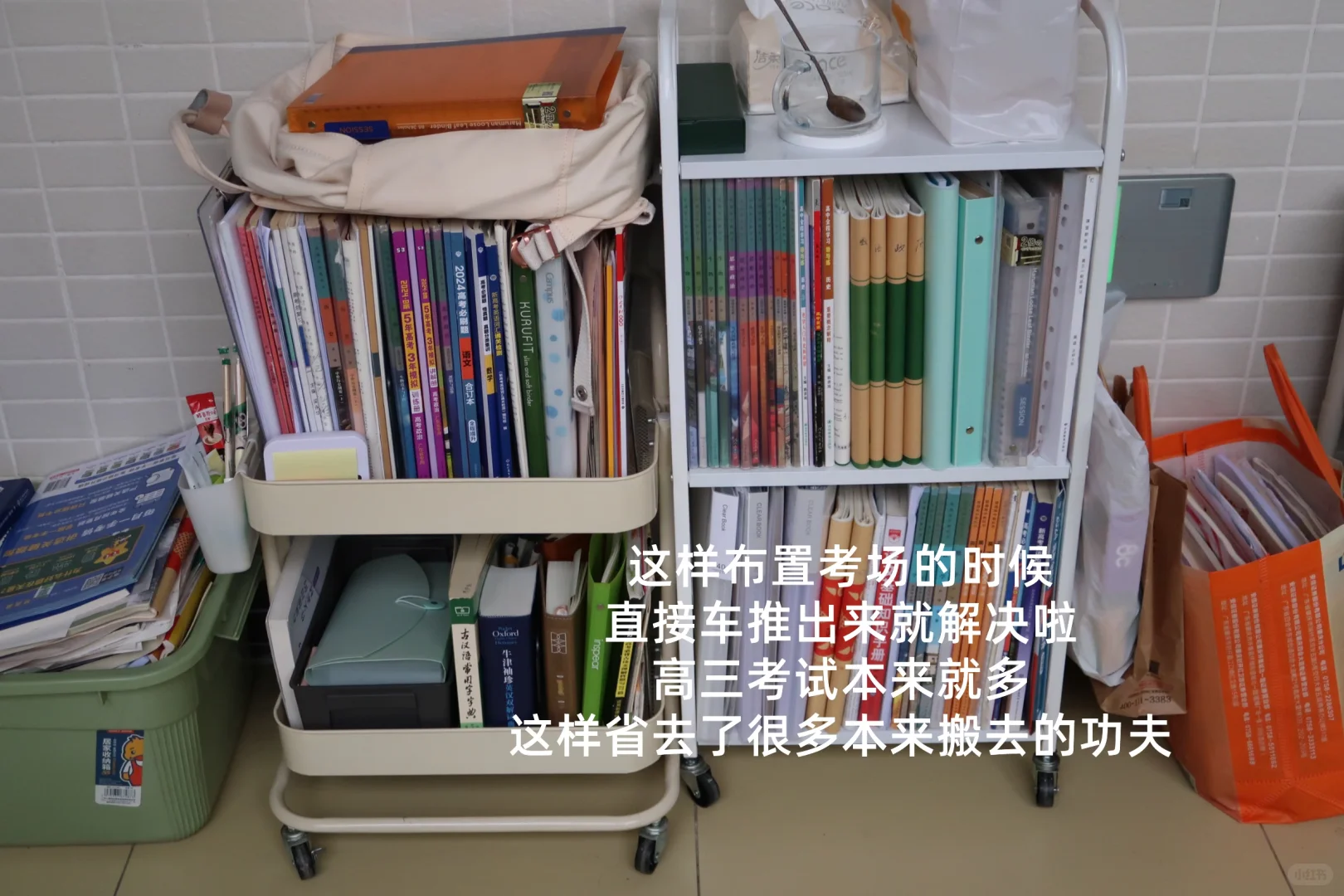 我心目中高三试卷课本最强收纳的方法