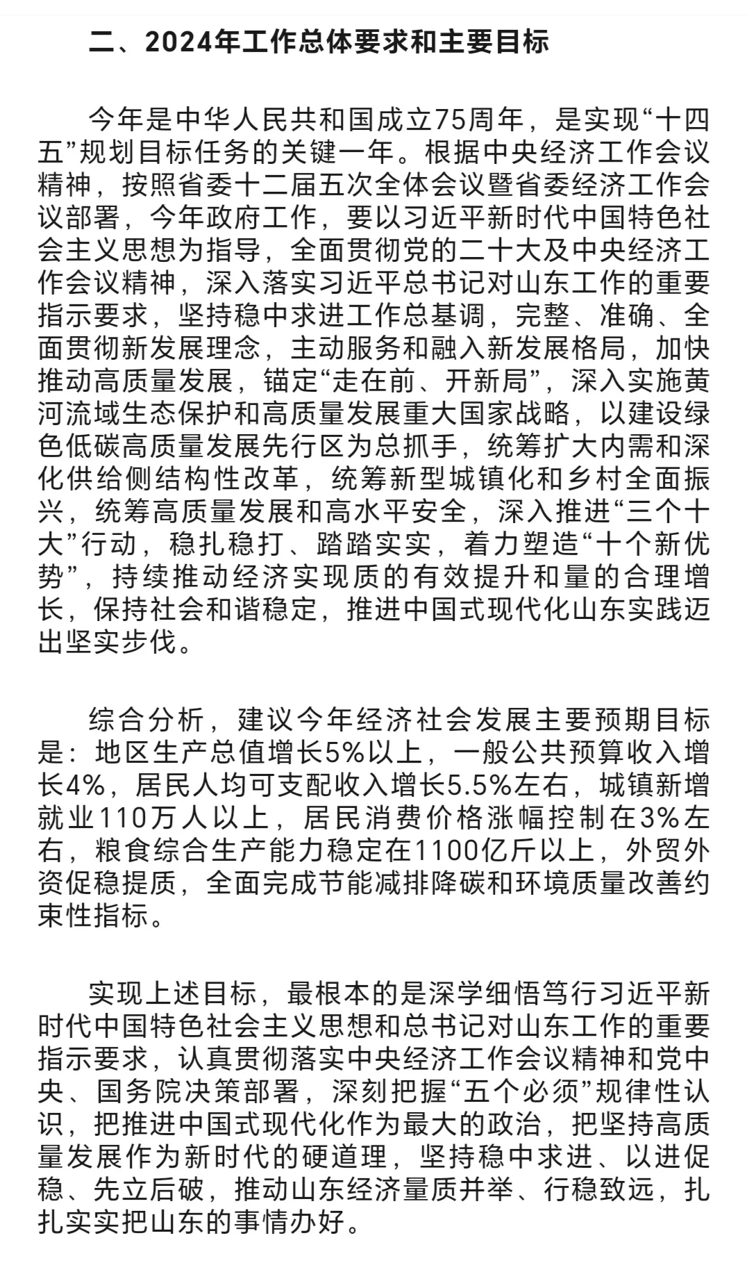 省考面试的重点来啦