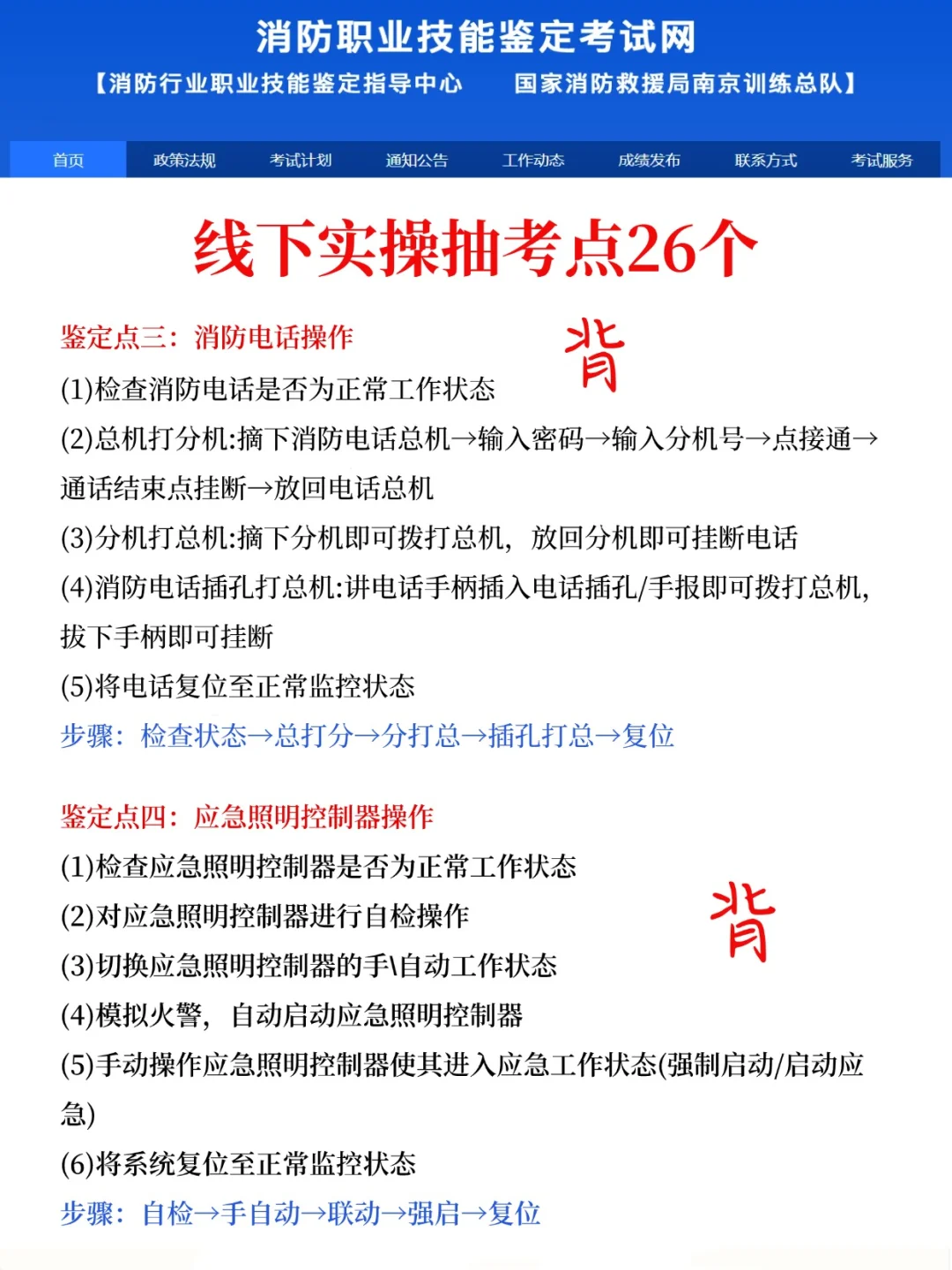 11月消操风向已经很清楚了，赶紧背！