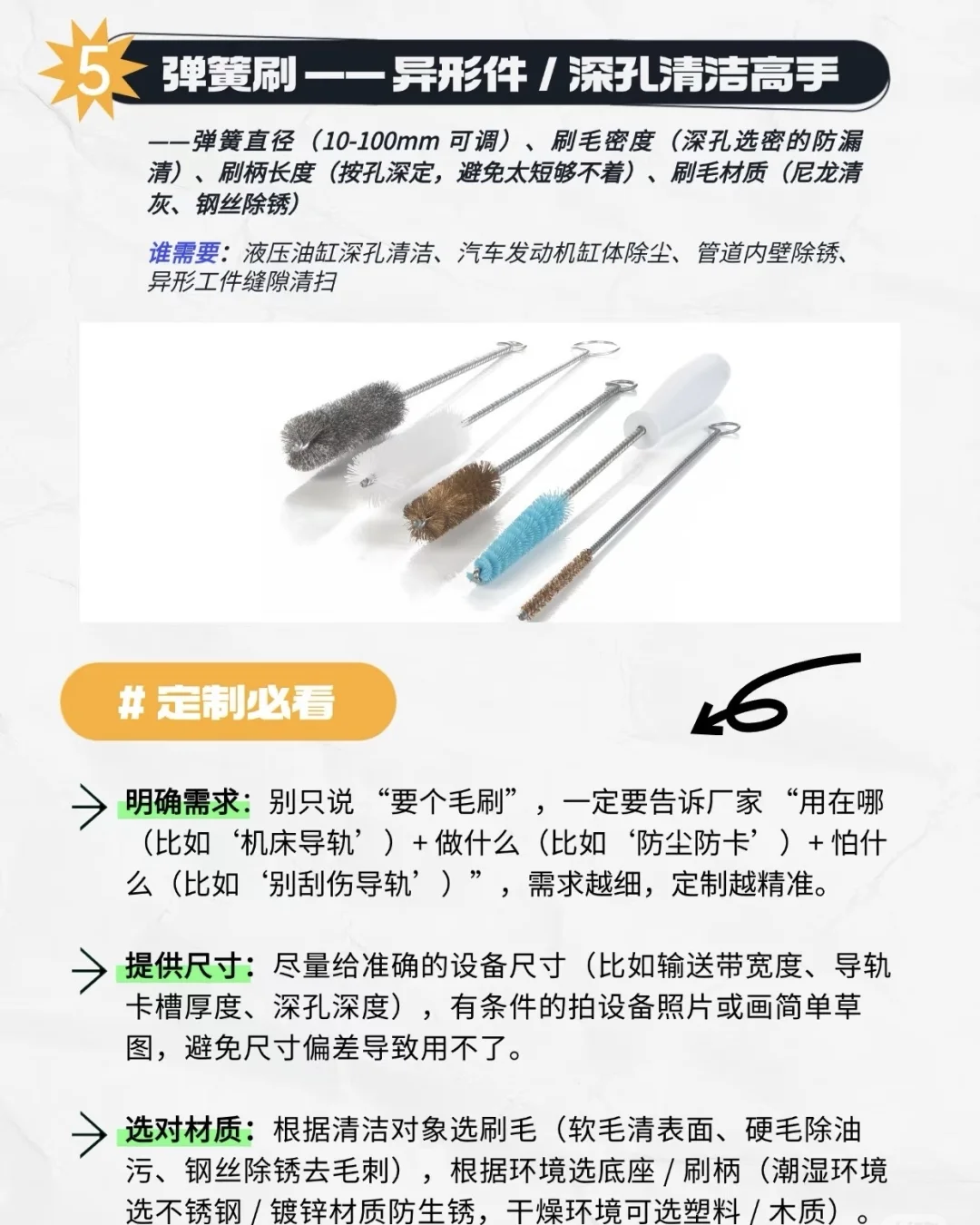 五种常用工业毛刷如何定制?