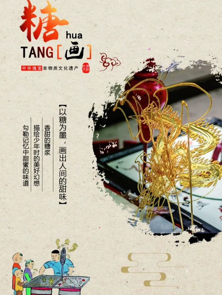 以糖为墨，画出人间的甜味