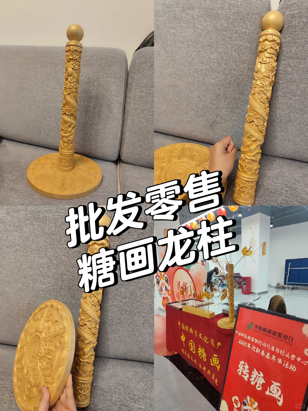 糖画插柱，龙柱，摆台，零售包邮