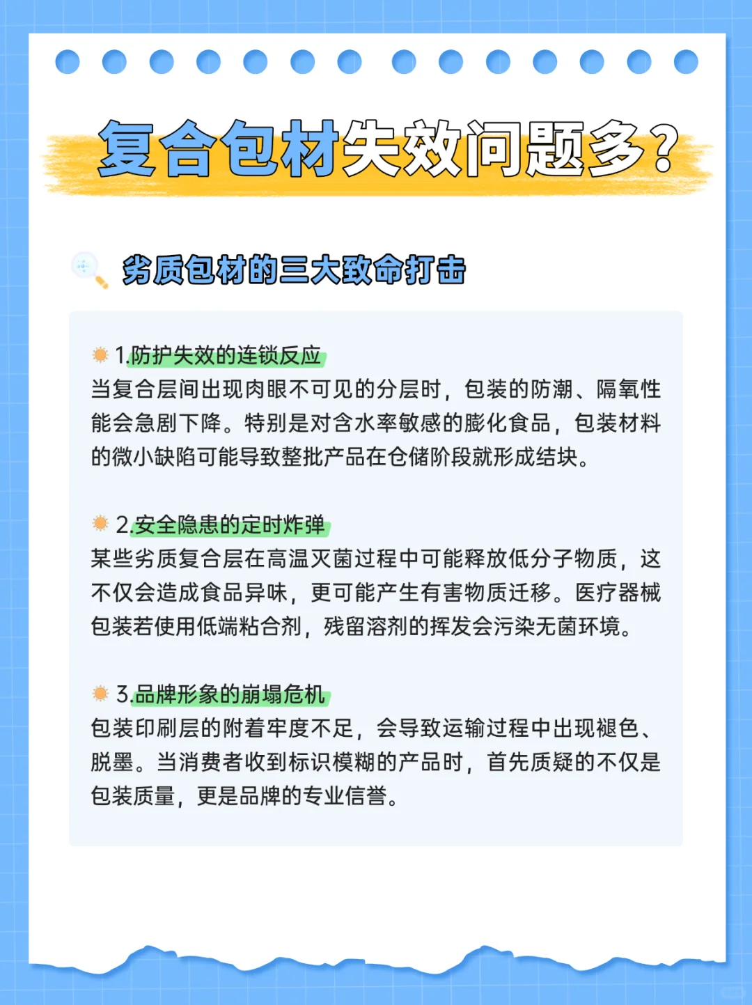 复合包装总是分层/漏气？帮您拆解多层结构
