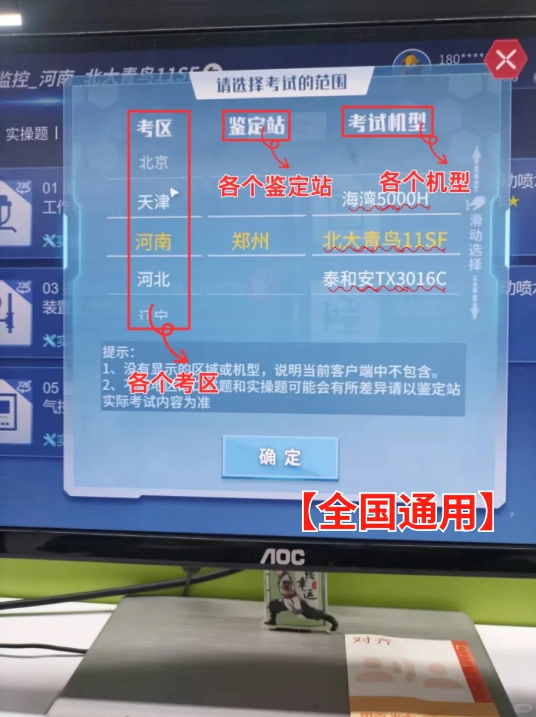 三次消操考试经历，骂醒一个是一个