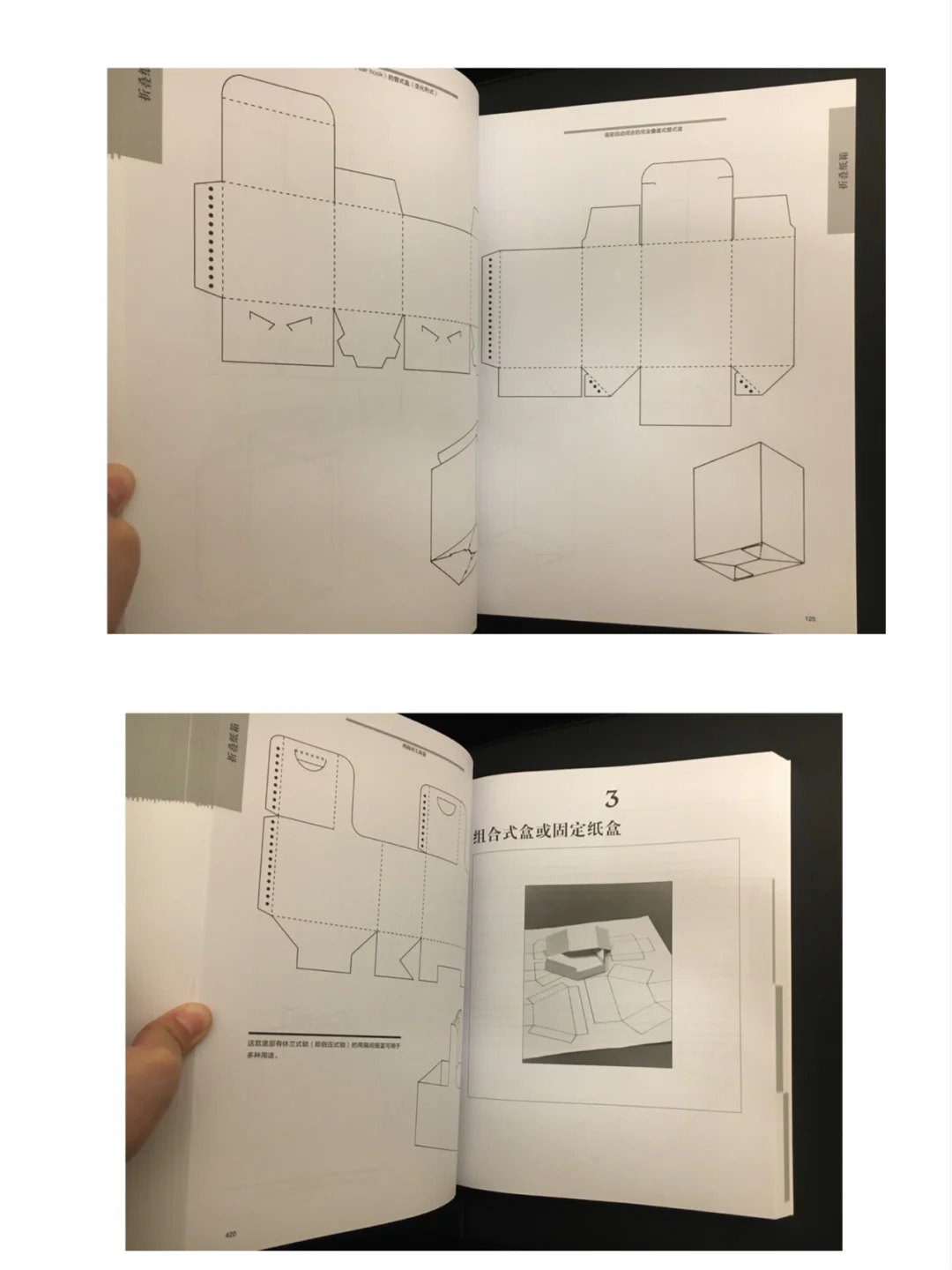 设计干货|包装设计之包装结构设计书籍推荐
