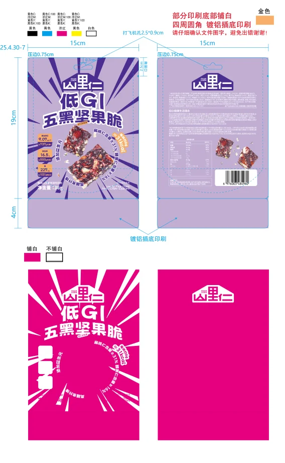 普通包装袋，漏铝印刷+整体亮光，效果很棒！