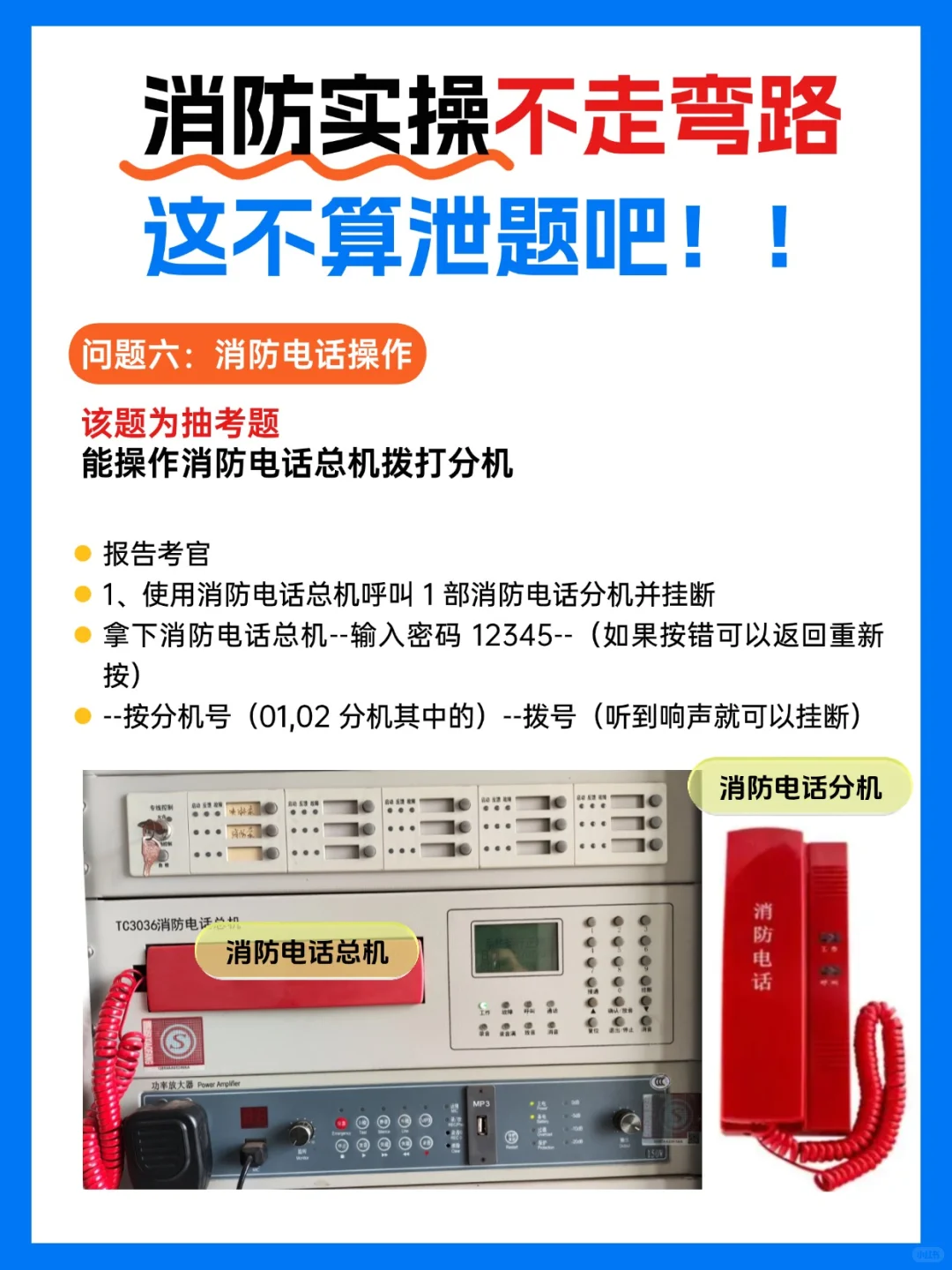 女生0基础考消防，速看这份实操逆袭秘籍?