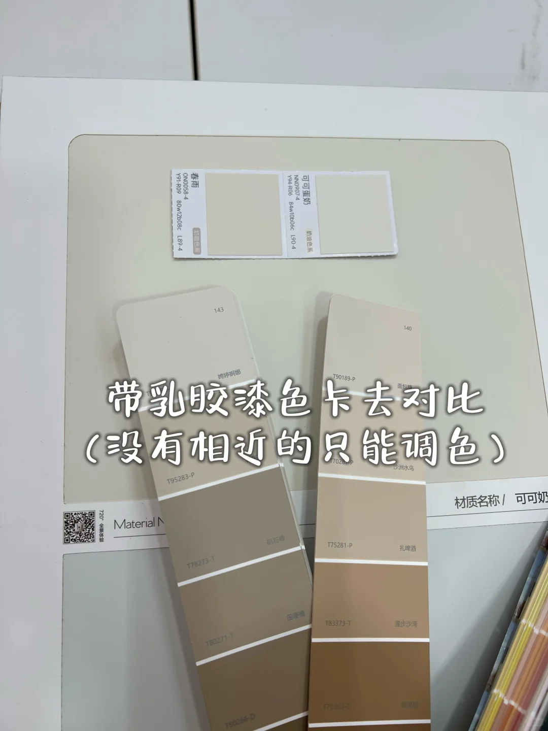 如何避免五颜六色的白，全屋8种春雨色！