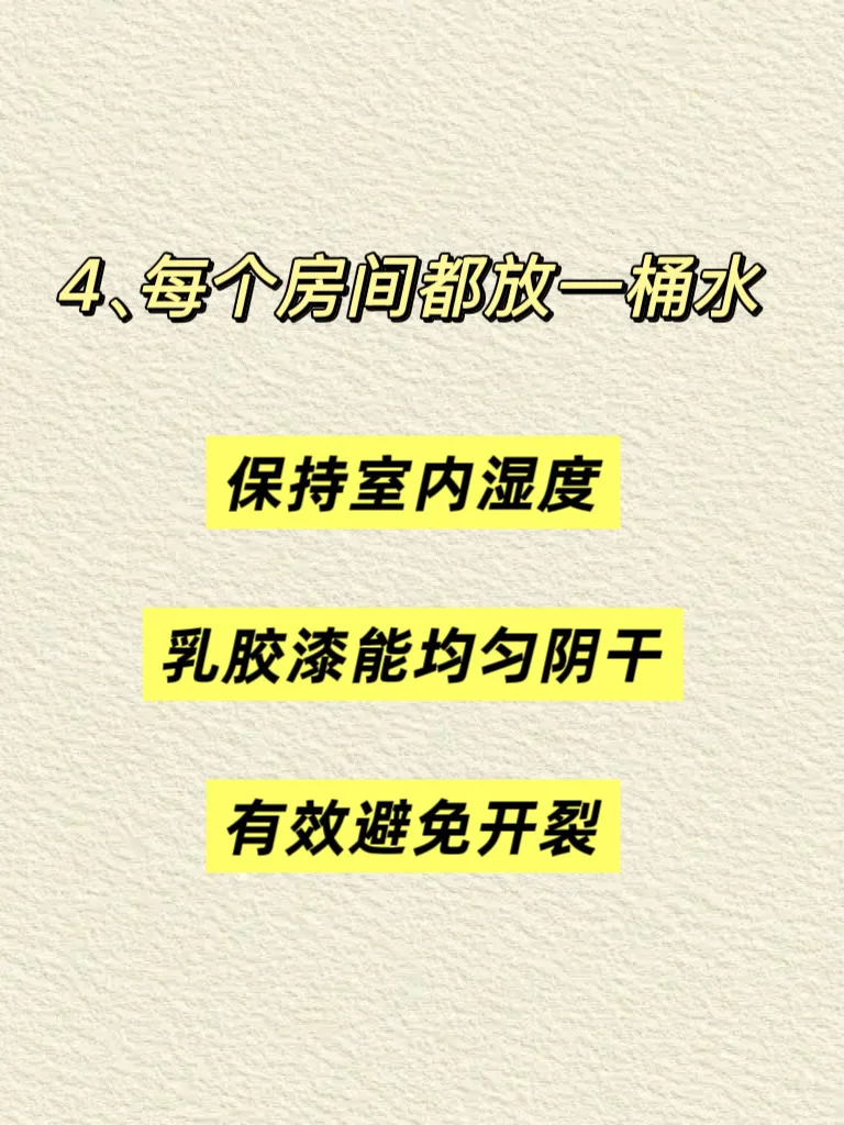 刷乳胶漆必看！这6个关键步骤决定效果成败