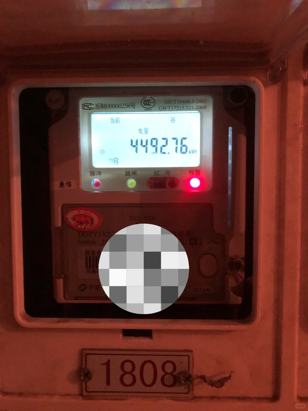 智能电表报警灯常亮
