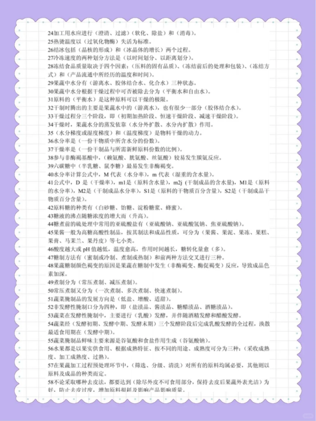 农产品加工就靠它来刷题啦！