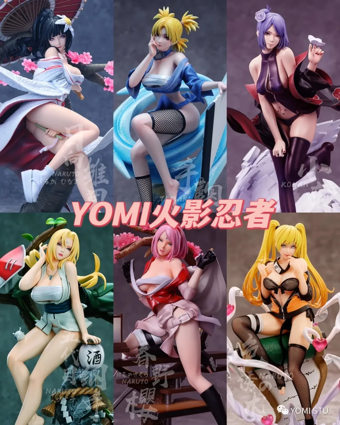 手办分享——YOMI优米❤️火影系列