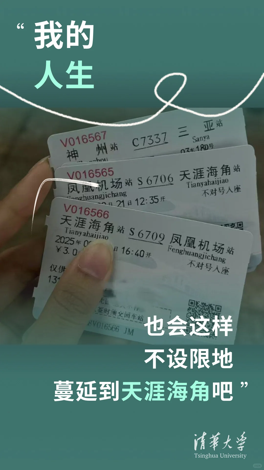 Ta说，我想留下的不止票夹~