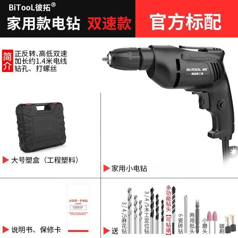 ⚡️打孔神器上线！家庭维修必备好物