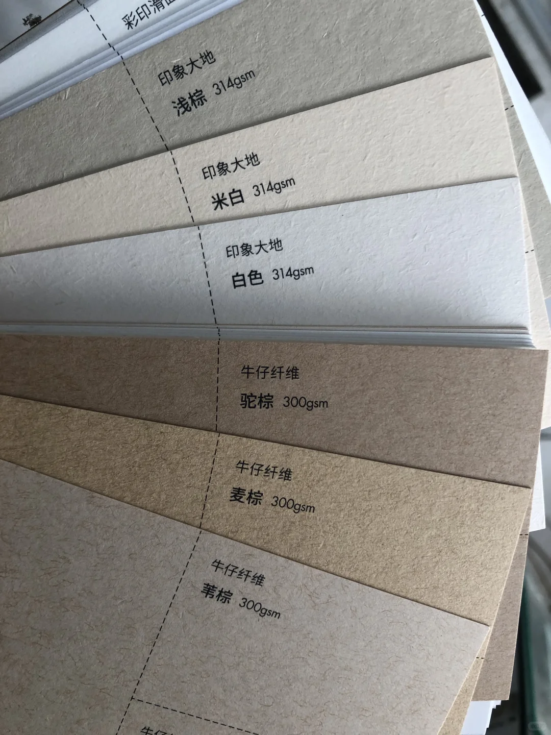 一次整理全了，我们印刷卡片名片用的特种纸