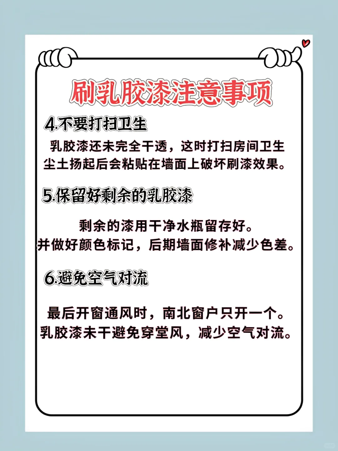 采光不好，你家乳胶漆颜色选对了吗