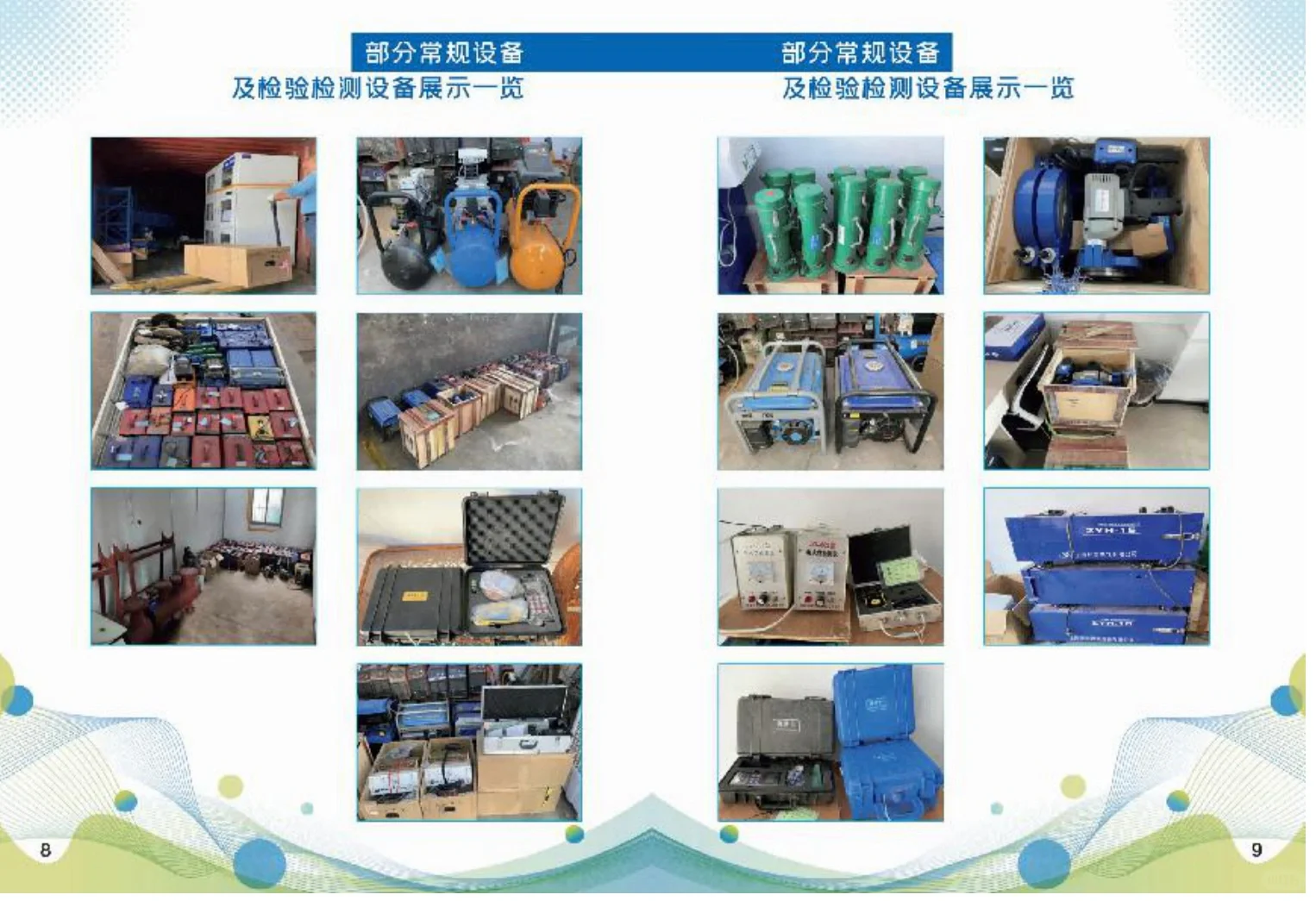 压力管道资质办理如何分类?