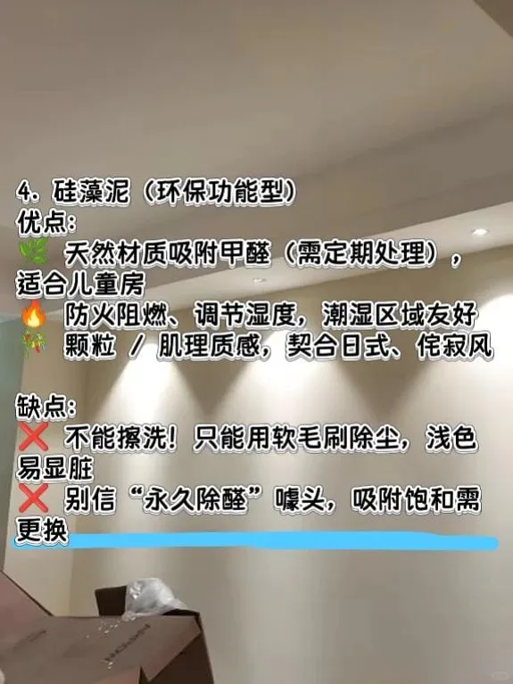 到底要不要刷乳胶漆