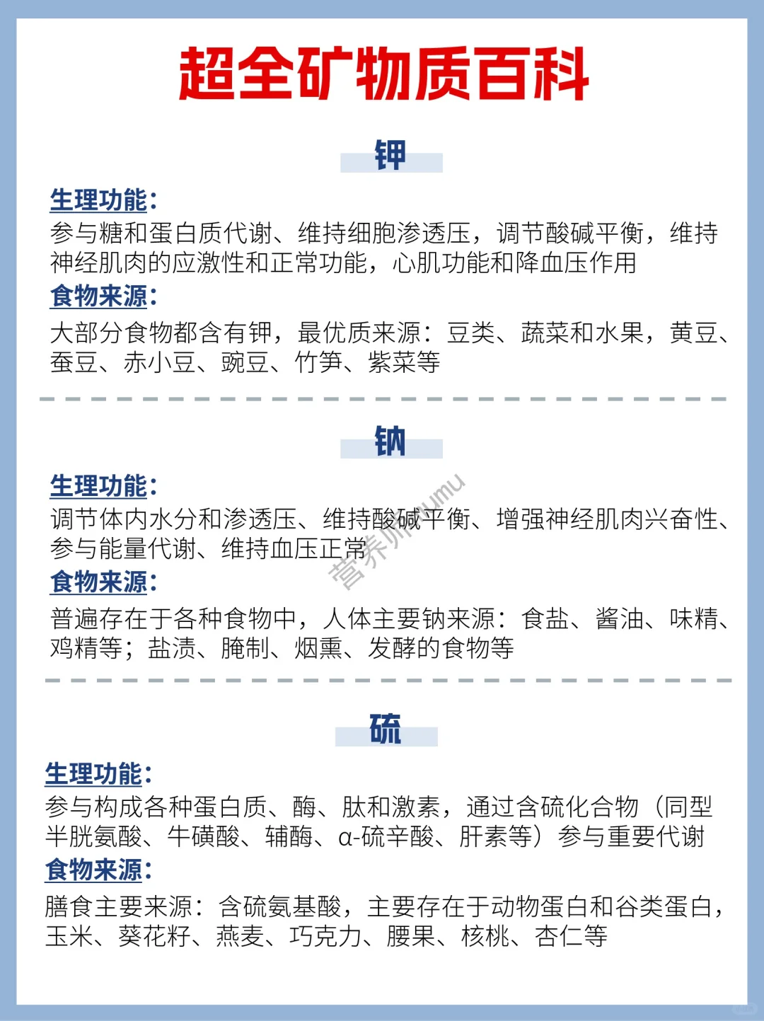 吐血整理‼️超全维生素&矿物质补充指南✅