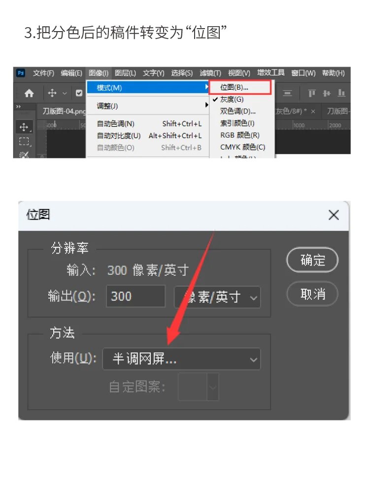 PS做印刷分色网格，快速学会小技巧