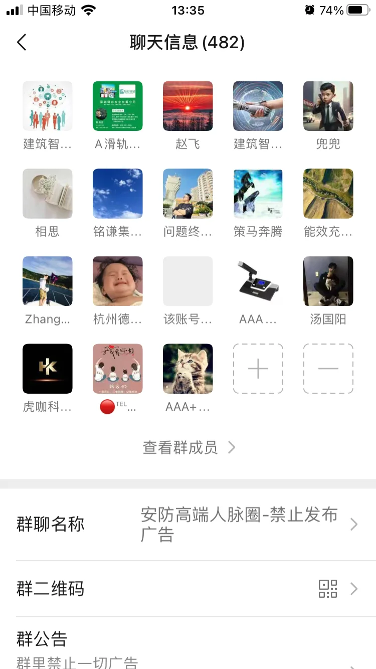 安防高端人脉群无广告